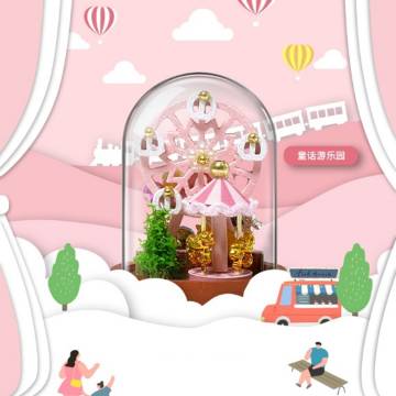 Fairytale Amusement Park 童话游乐园