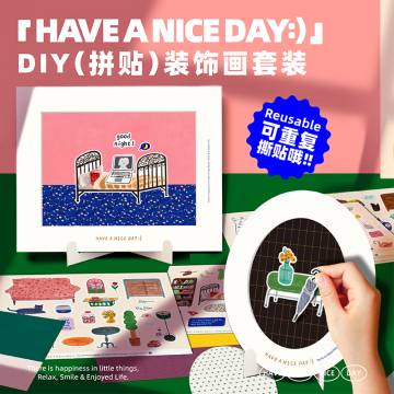 HAVE A NICE DAY 温暖生活